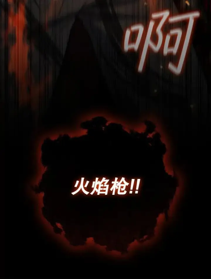 《吞龙魔法师》25.牺牲咒语图144