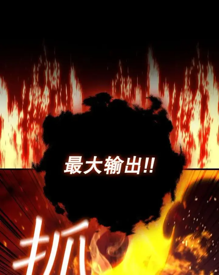 《吞龙魔法师》25.牺牲咒语图145