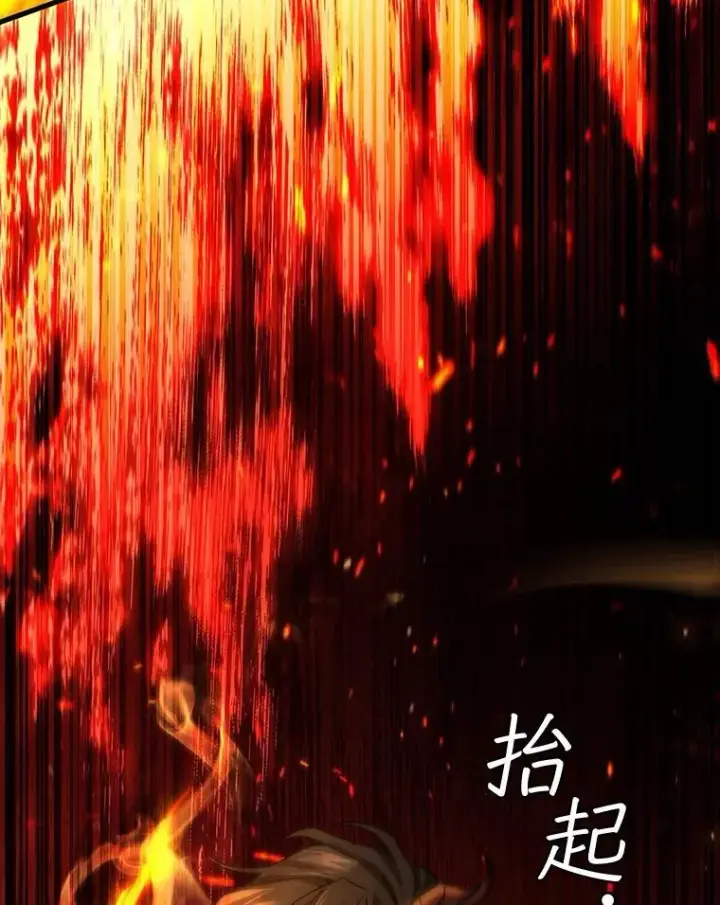 《吞龙魔法师》25.牺牲咒语图147