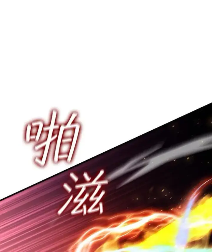 《吞龙魔法师》25.牺牲咒语图157