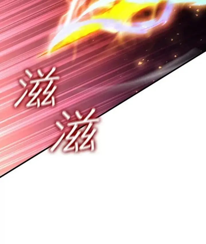 《吞龙魔法师》25.牺牲咒语图158