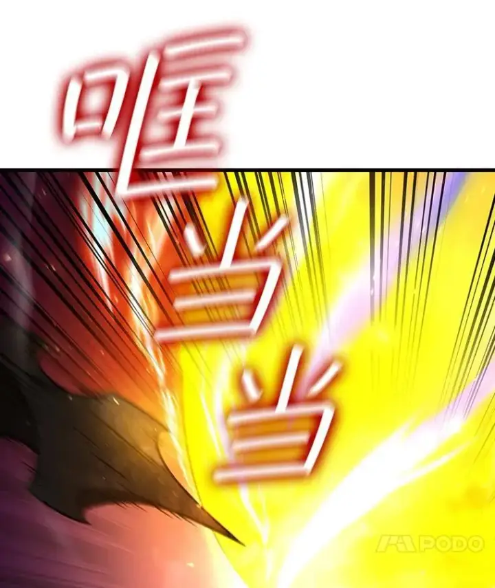 《吞龙魔法师》25.牺牲咒语图159