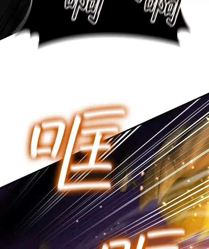 《吞龙魔法师》25.牺牲咒语图161