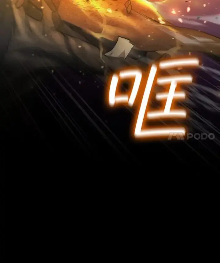 《吞龙魔法师》25.牺牲咒语图163
