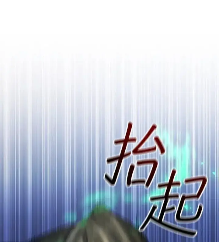 《吞龙魔法师》25.牺牲咒语图30