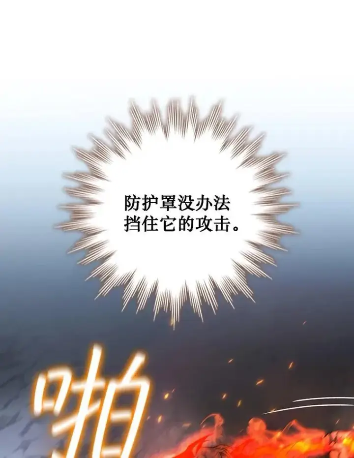 《吞龙魔法师》25.牺牲咒语图34