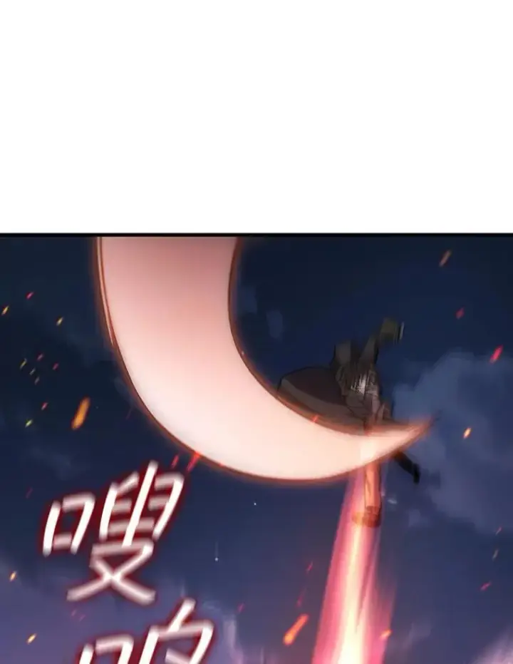 《吞龙魔法师》25.牺牲咒语图38