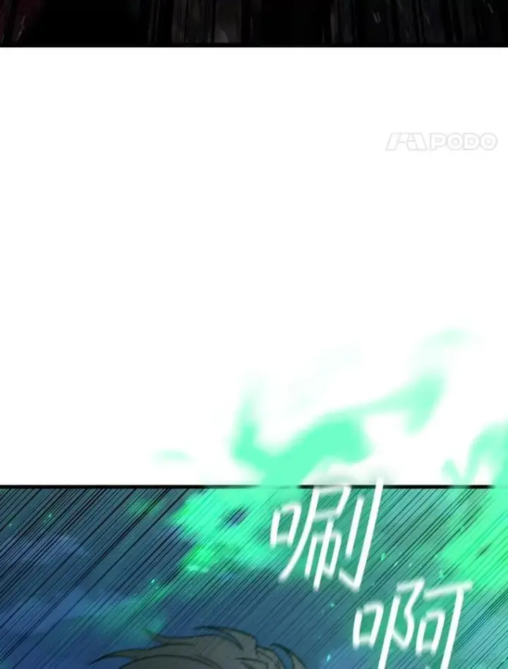 《吞龙魔法师》25.牺牲咒语图4