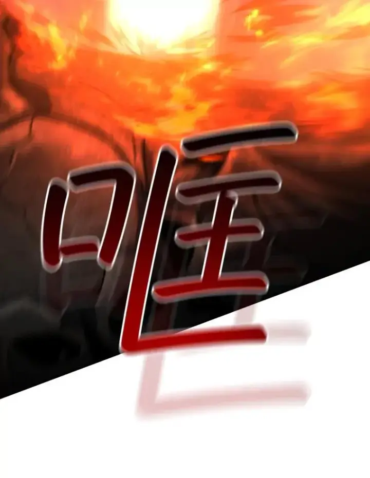 《吞龙魔法师》25.牺牲咒语图40