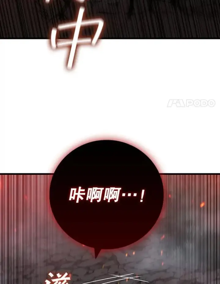 《吞龙魔法师》25.牺牲咒语图42