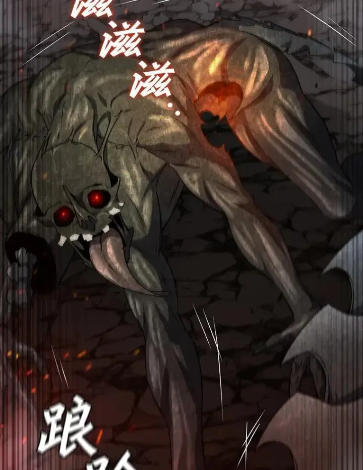 《吞龙魔法师》25.牺牲咒语图43