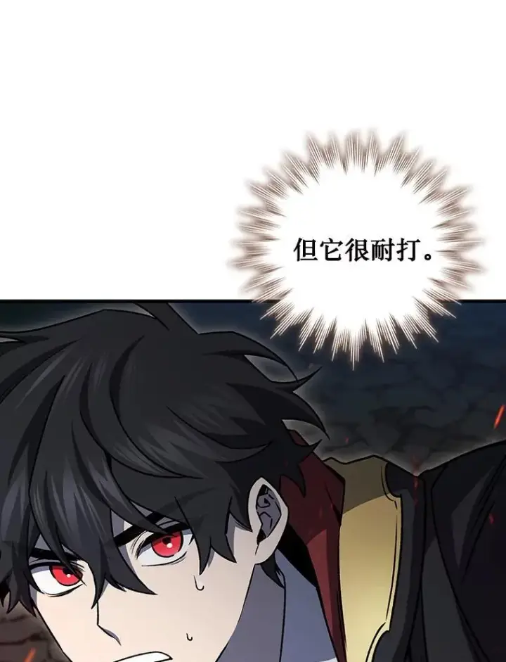 《吞龙魔法师》25.牺牲咒语图46