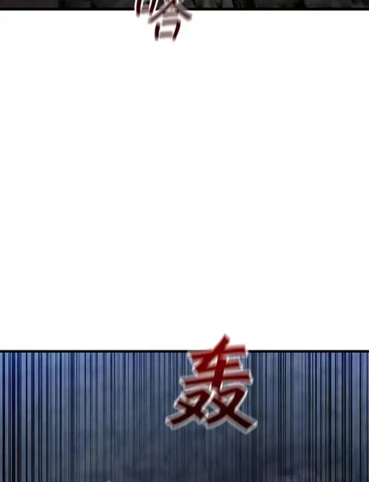 《吞龙魔法师》25.牺牲咒语图51