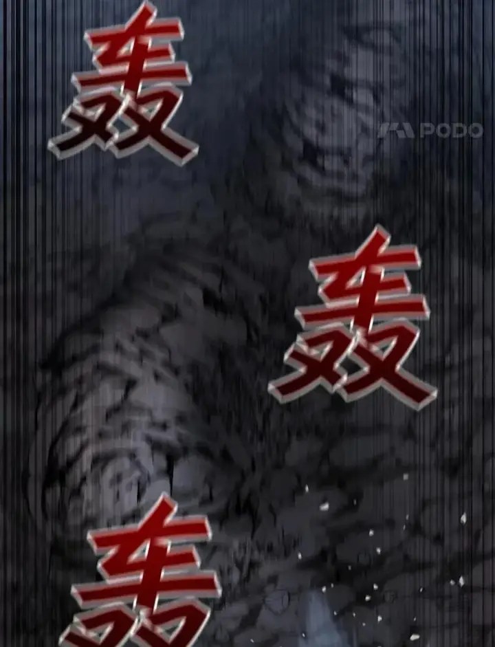 《吞龙魔法师》25.牺牲咒语图52