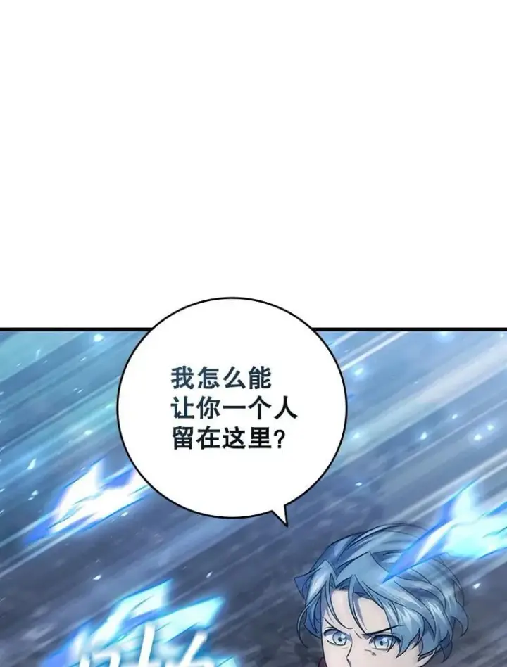 《吞龙魔法师》25.牺牲咒语图66