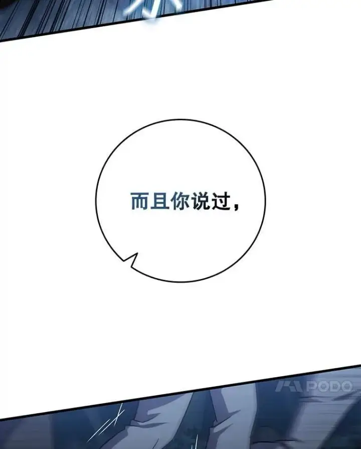 《吞龙魔法师》25.牺牲咒语图71