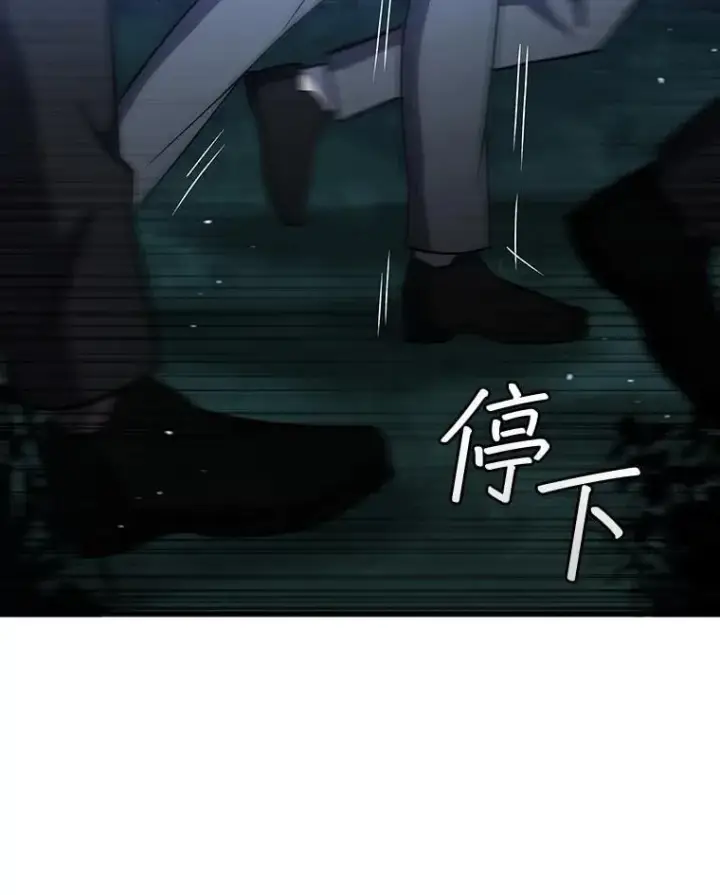 《吞龙魔法师》25.牺牲咒语图72