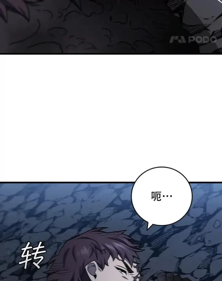 《吞龙魔法师》25.牺牲咒语图82