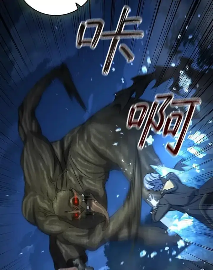 《吞龙魔法师》25.牺牲咒语图86