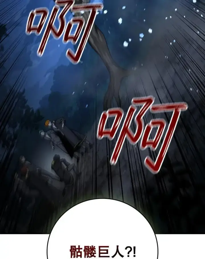 《吞龙魔法师》25.牺牲咒语图87