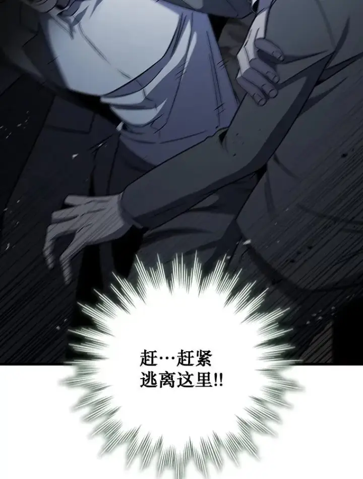 《吞龙魔法师》25.牺牲咒语图9
