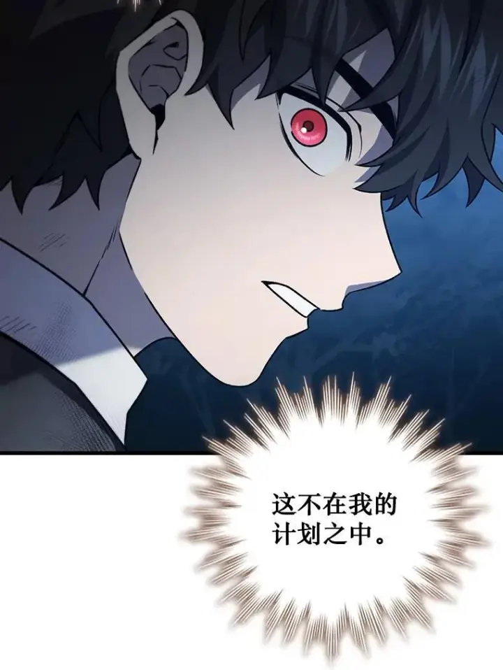 《吞龙魔法师》25.牺牲咒语图94