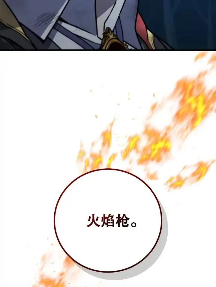 《吞龙魔法师》25.牺牲咒语图97