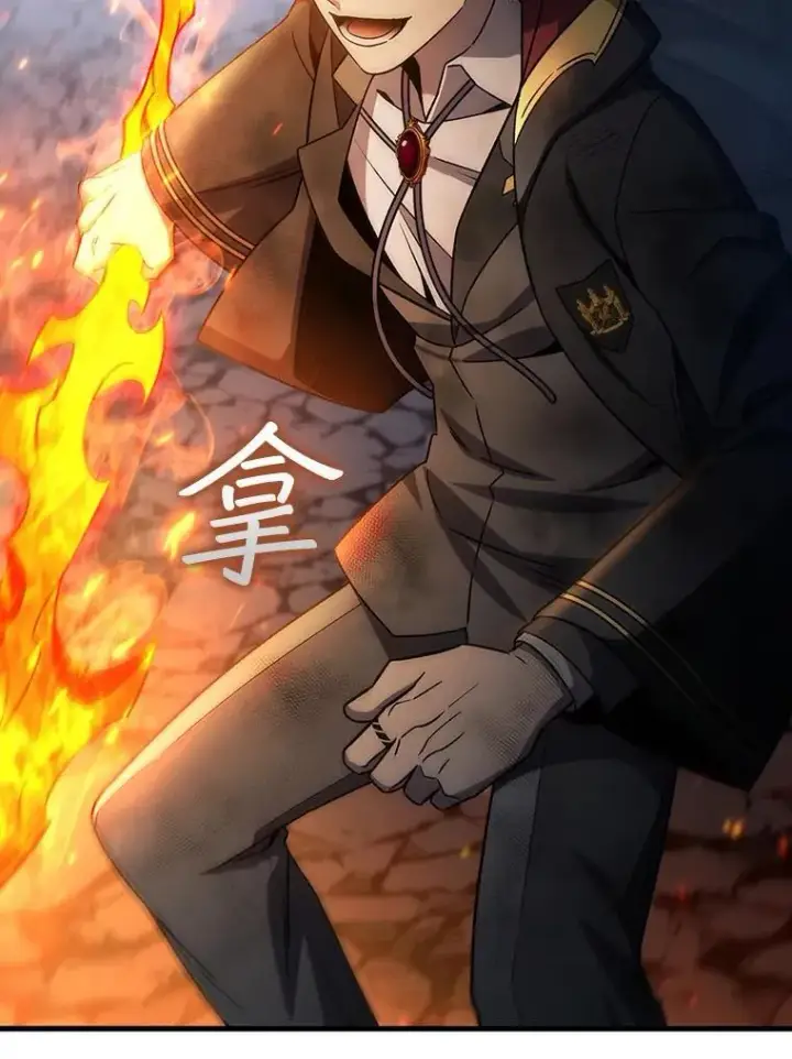 《吞龙魔法师》25.牺牲咒语图99