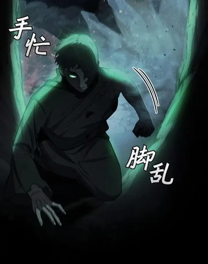《吞龙魔法师》26.悠久的传统图107