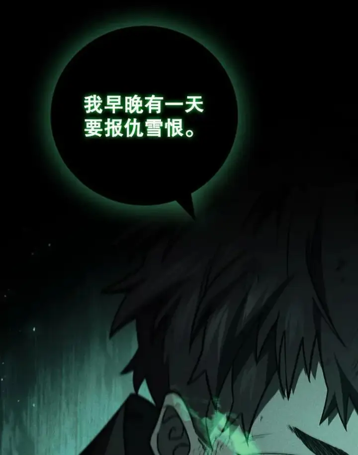 《吞龙魔法师》26.悠久的传统图108