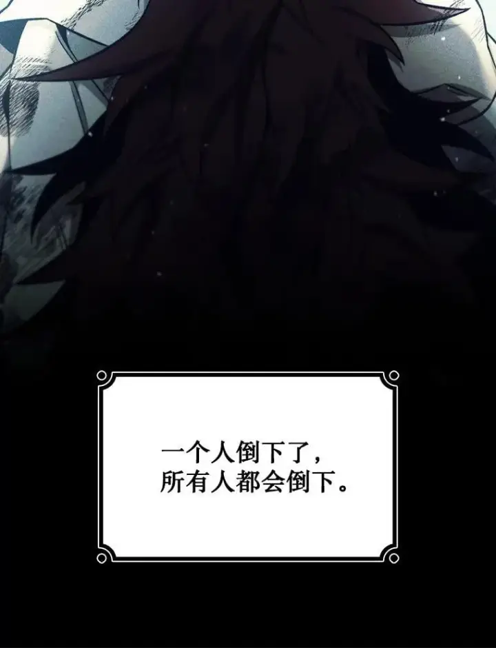 《吞龙魔法师》26.悠久的传统图11