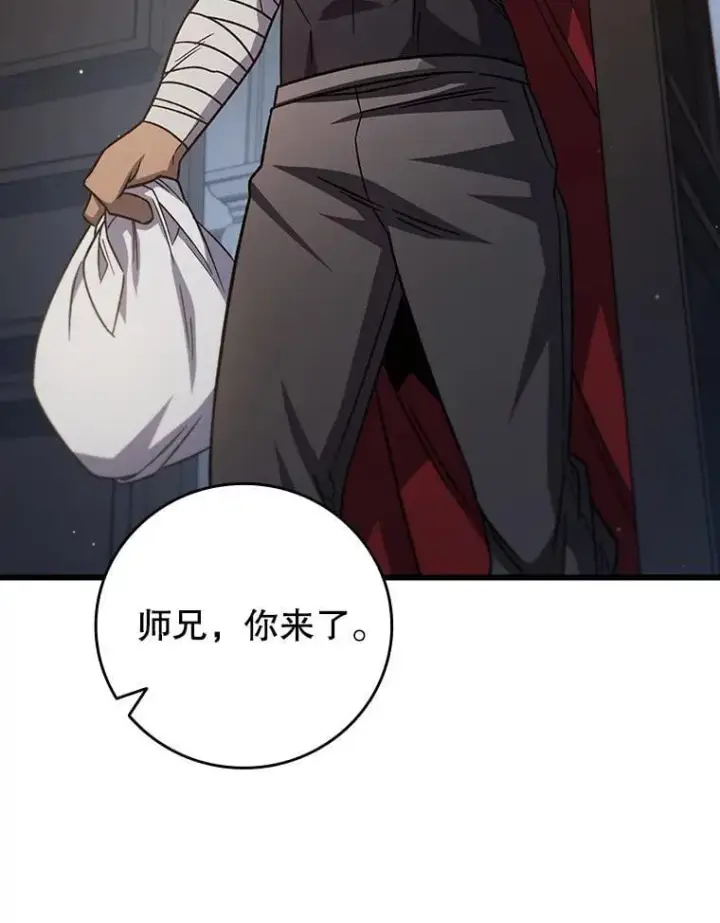 《吞龙魔法师》26.悠久的传统图112
