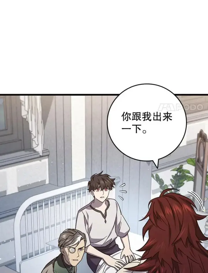 《吞龙魔法师》26.悠久的传统图113