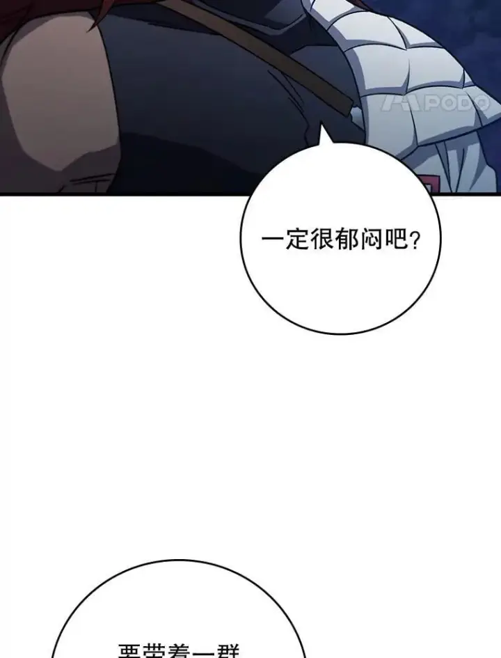 《吞龙魔法师》26.悠久的传统图123