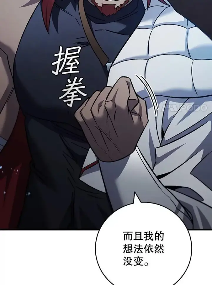 《吞龙魔法师》26.悠久的传统图126