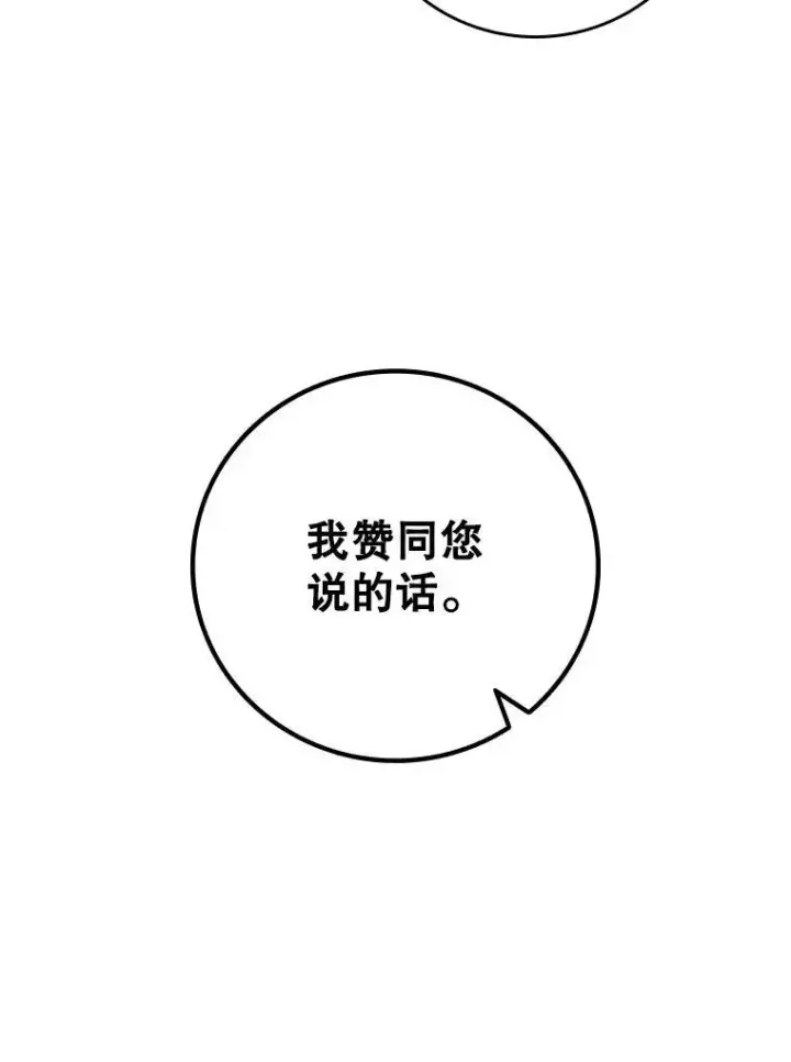《吞龙魔法师》26.悠久的传统图127