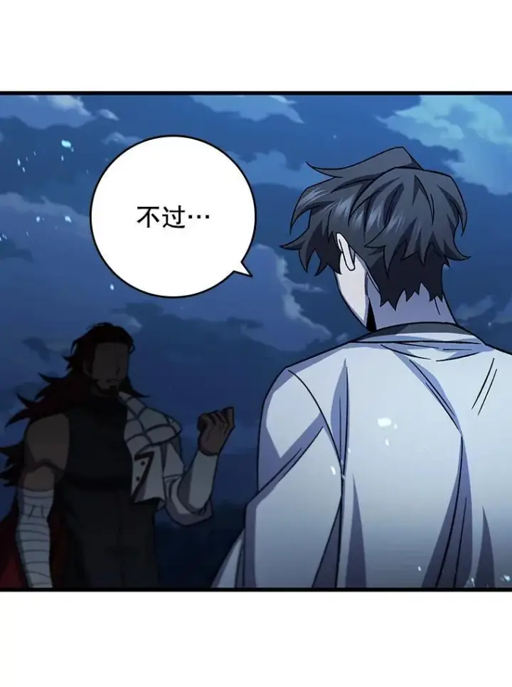 《吞龙魔法师》26.悠久的传统图128