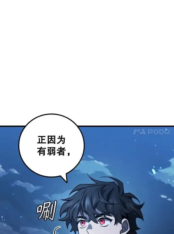《吞龙魔法师》26.悠久的传统图129