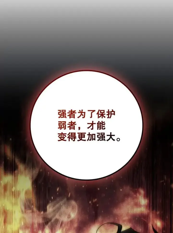《吞龙魔法师》26.悠久的传统图131