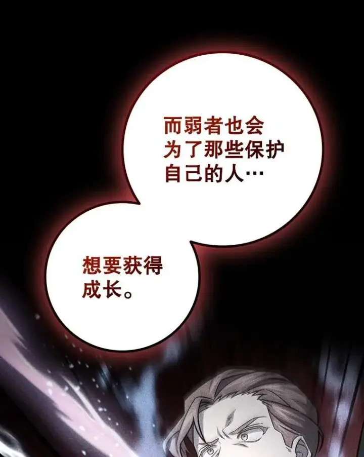 《吞龙魔法师》26.悠久的传统图134