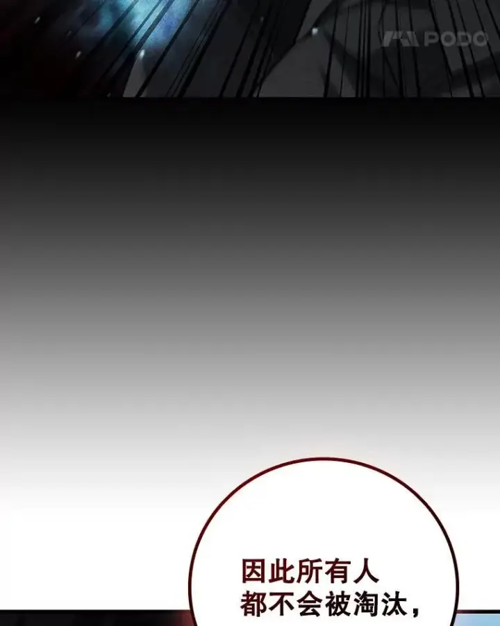 《吞龙魔法师》26.悠久的传统图136