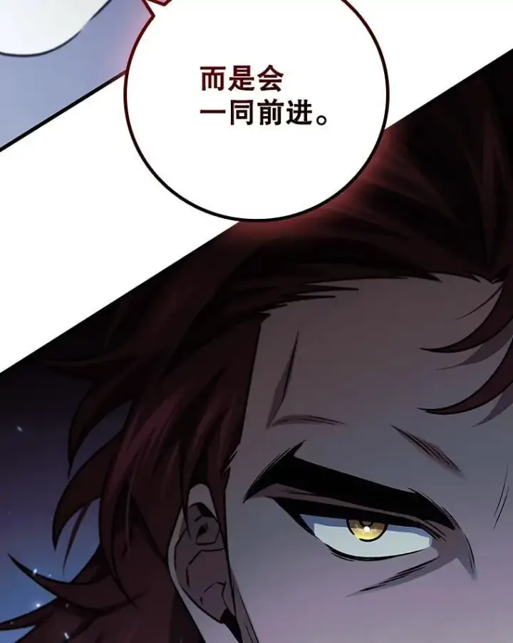 《吞龙魔法师》26.悠久的传统图138