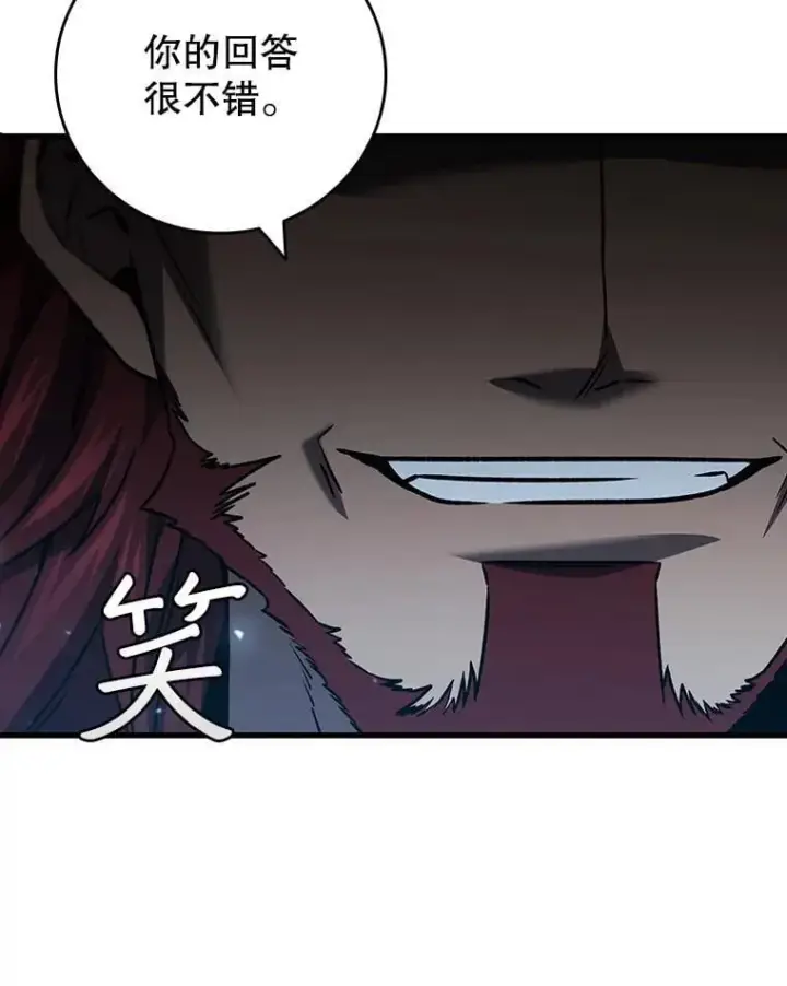 《吞龙魔法师》26.悠久的传统图140