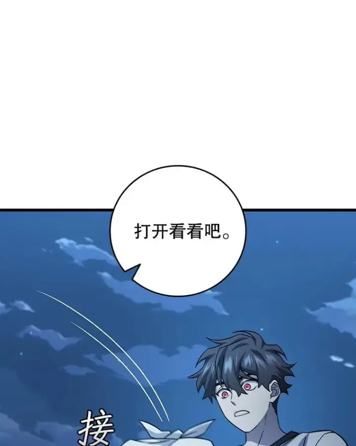 《吞龙魔法师》26.悠久的传统图141