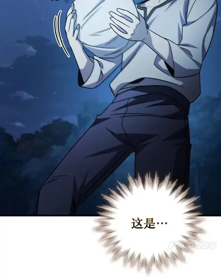 《吞龙魔法师》26.悠久的传统图142