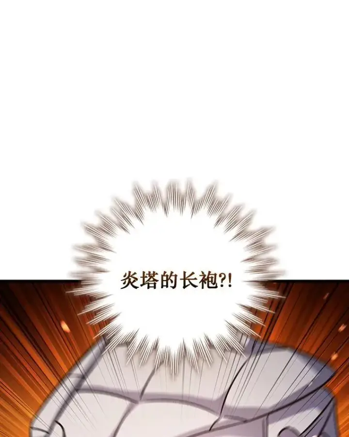 《吞龙魔法师》26.悠久的传统图143