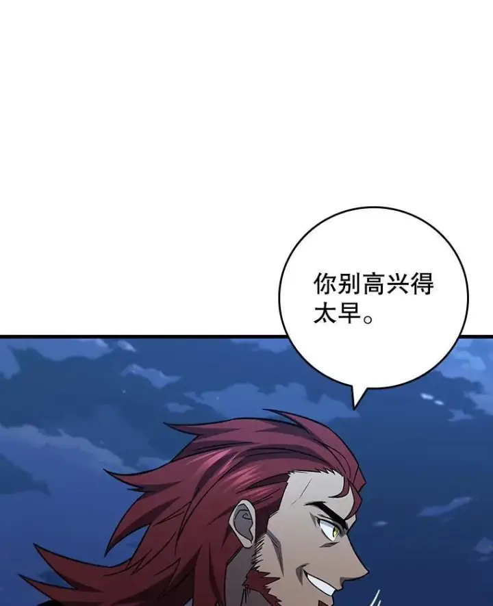 《吞龙魔法师》26.悠久的传统图145