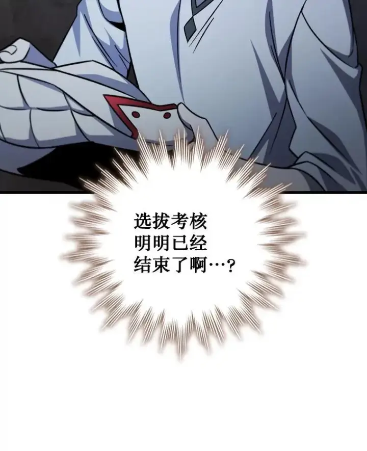《吞龙魔法师》26.悠久的传统图148