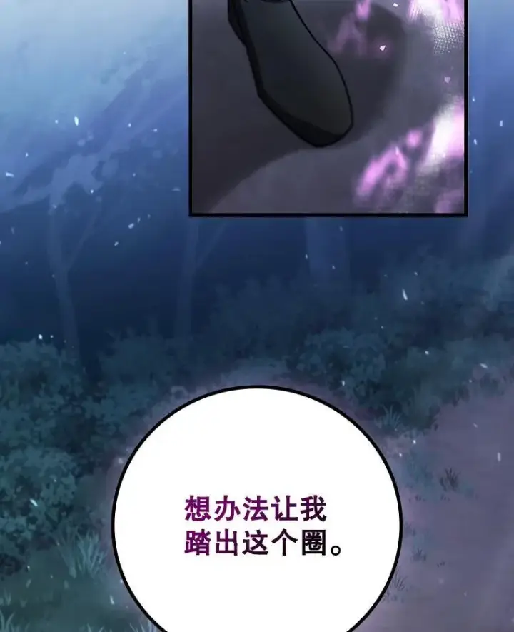《吞龙魔法师》26.悠久的传统图151