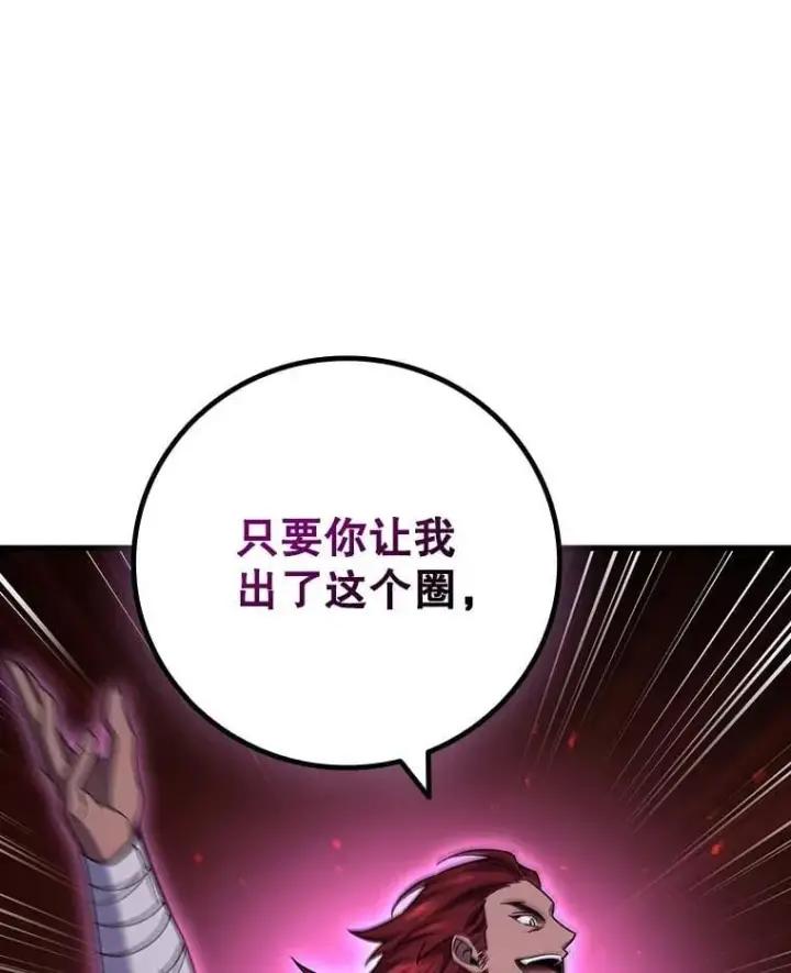 《吞龙魔法师》26.悠久的传统图154